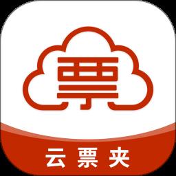 票税宝云票夹app