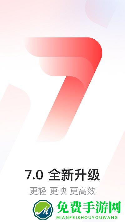 网易邮箱大师app下载