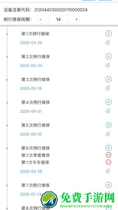 电梯大师app