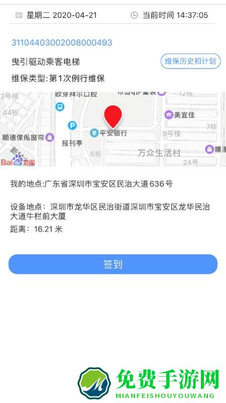 电梯大师app