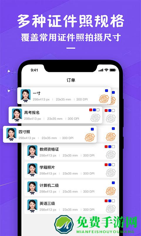 证件照照片制作app