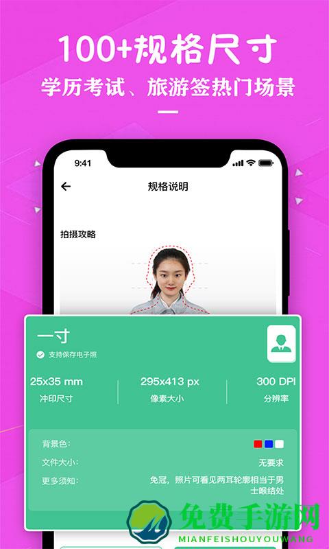 证件照照片制作app