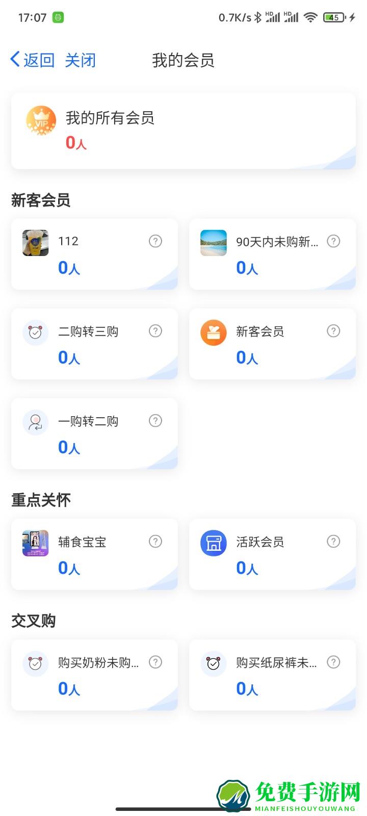 客员通app