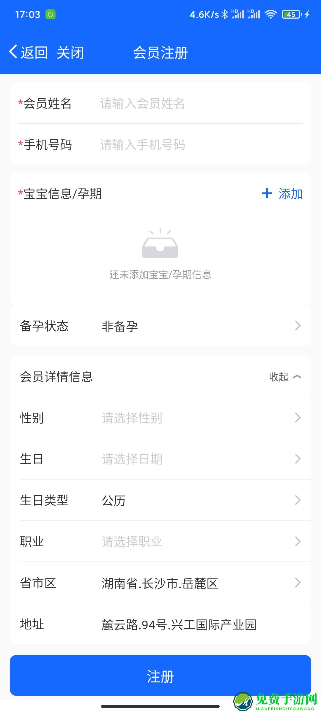 客员通app