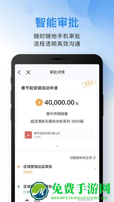 云之家oa办公系统