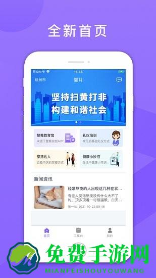 鑫动app