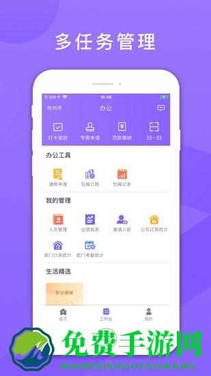 鑫动app