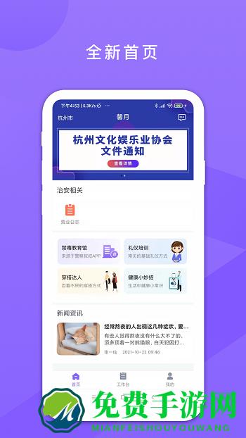 鑫动app