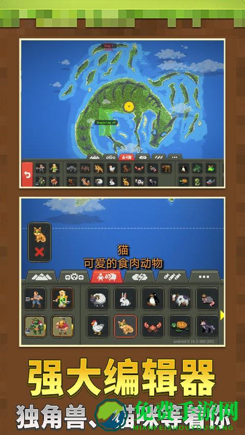 沙盒像素模拟世界中文版