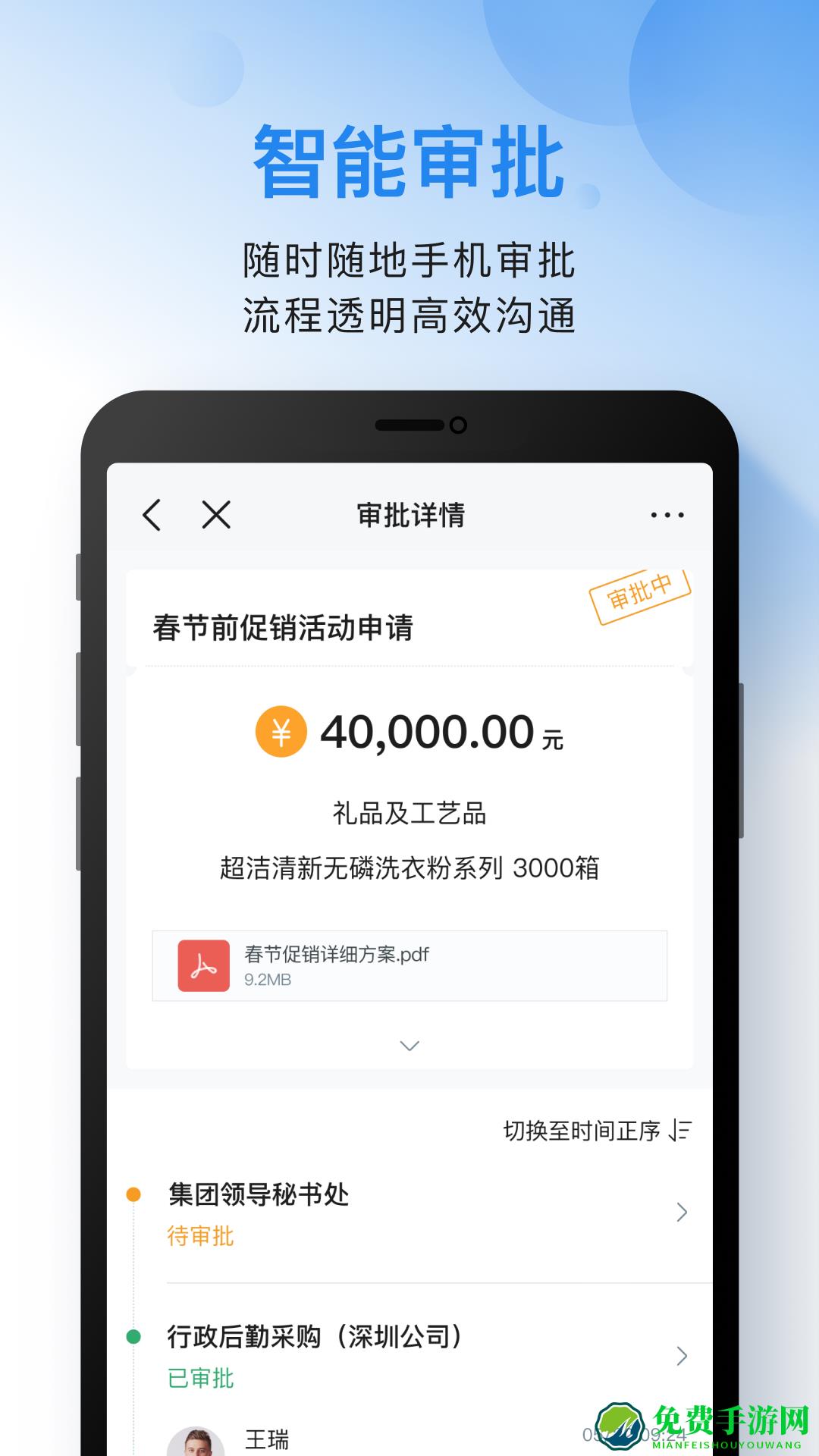 金蝶云之家app