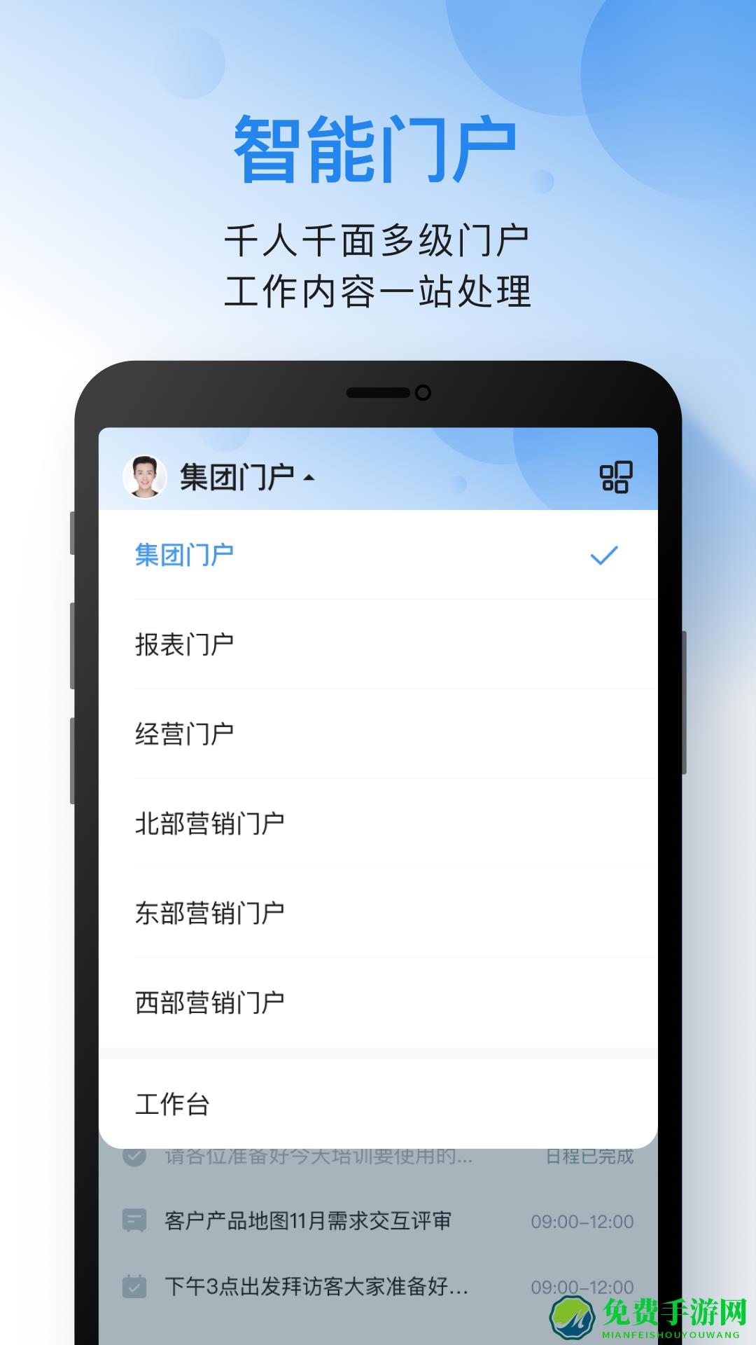 金蝶云之家app