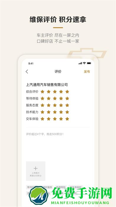 mychevy行车记录仪app