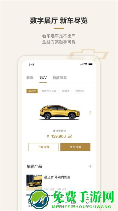 mychevy行车记录仪app