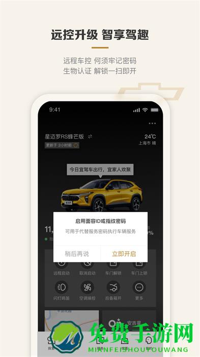 mychevy行车记录仪app