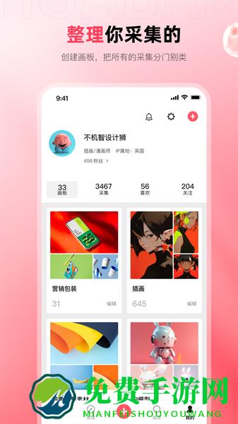 花瓣网app