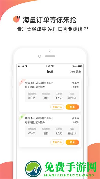 测库验货员app(测库验货通)