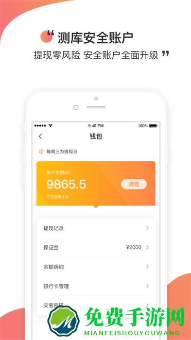 测库验货员app(测库验货通)