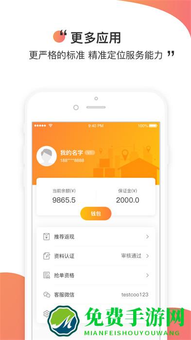 测库验货员app(测库验货通)