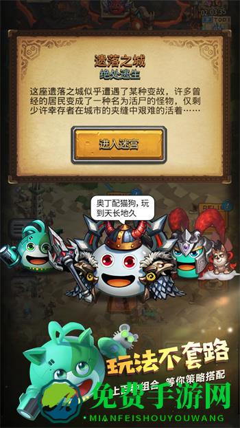 不思议迷宫qq登录版