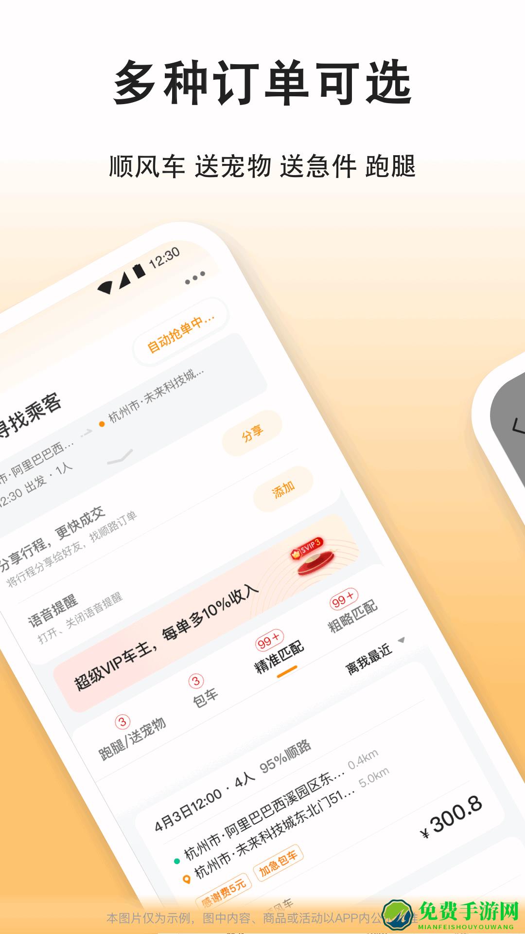 滴答出行司机版app