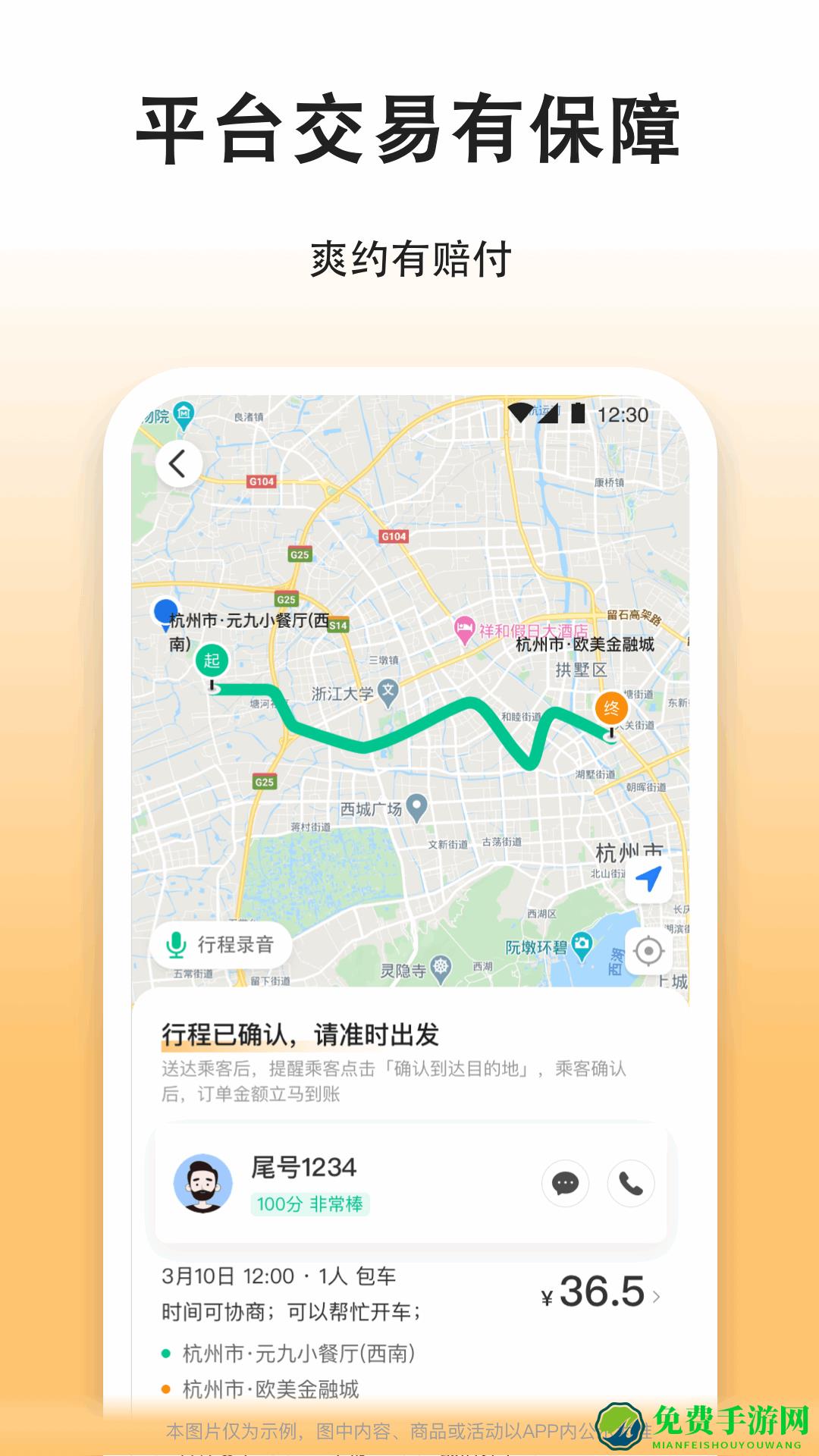 滴答出行司机版app