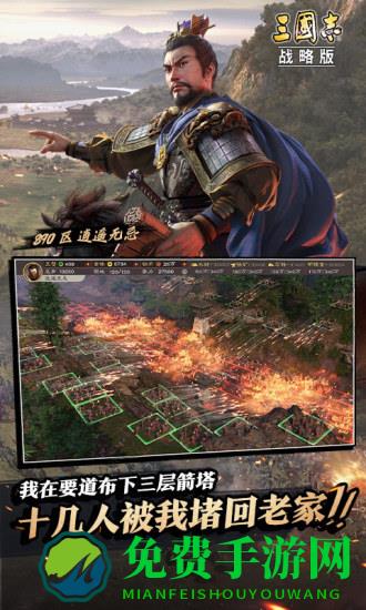 三国志战略版微信登录版