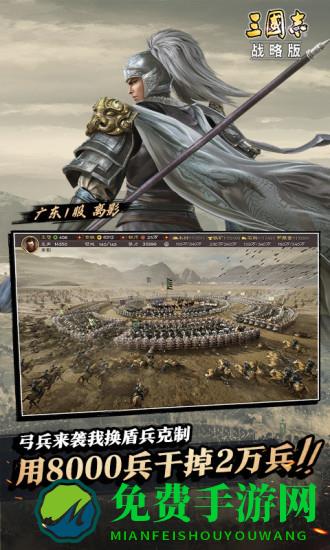 三国志战略版微信登录版