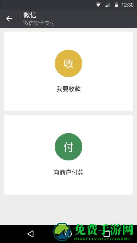 wechat微信国际版