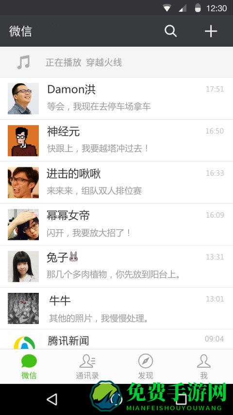 wechat微信国际版