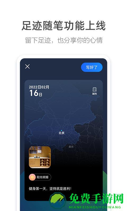 高德地图导航最新版