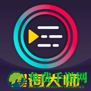 提词器proapp(提词大师)