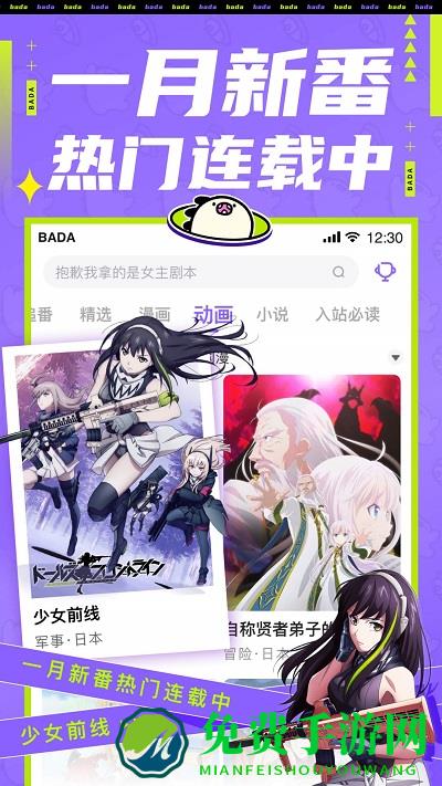 叭哒漫画官方版(改为爱奇艺叭嗒)