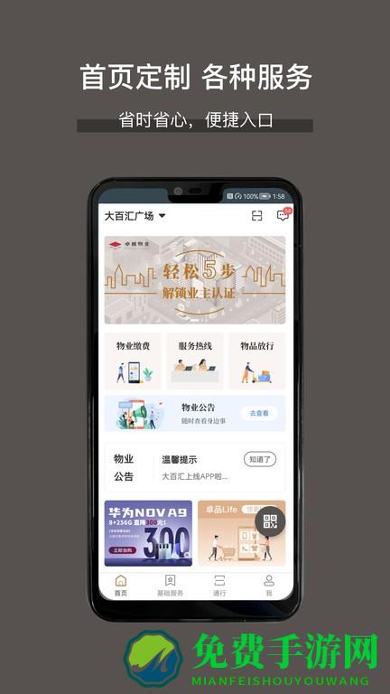 大百汇广场app