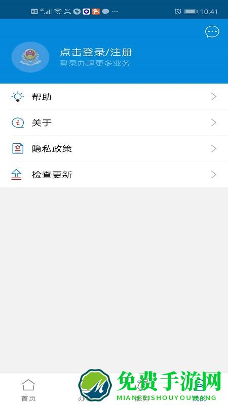 广东税务手机版app