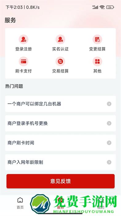 联动优客app