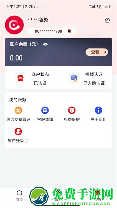 联动优客app