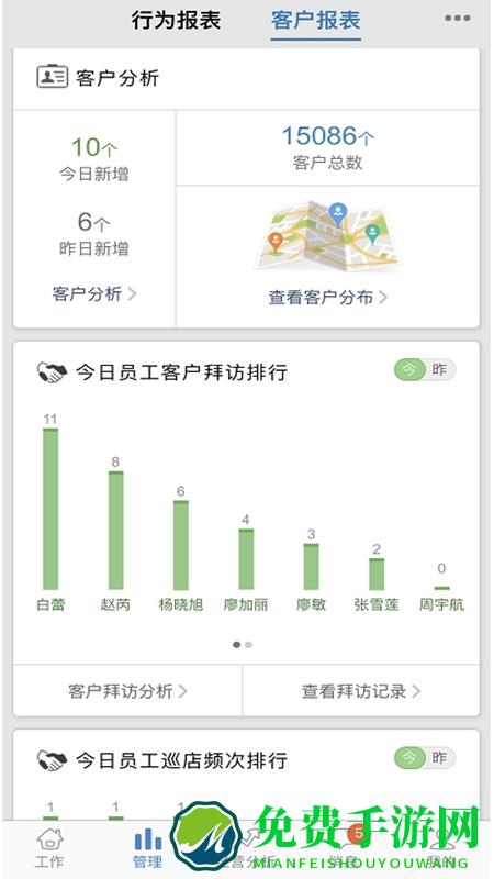 小步外勤(移动办公考勤)