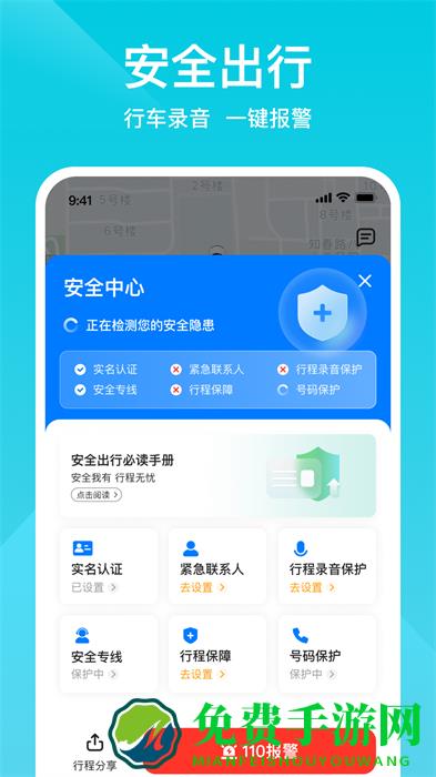 小拉出行顺风车app