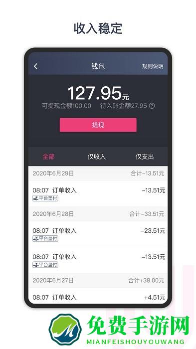 悠搭打车司机app