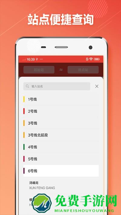 广州地铁通app