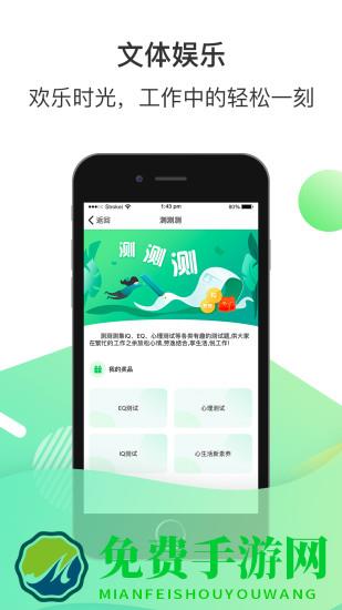 富士康爱口袋app