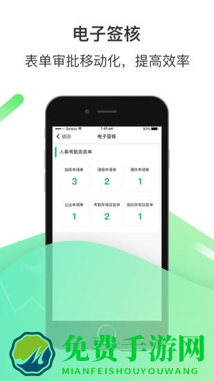 富士康爱口袋app