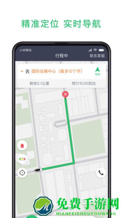 鹰明出行司机端app