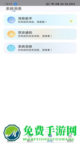 双安企业版app