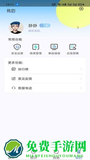 双安企业版app