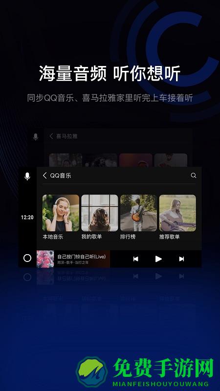 亿连驾驶助手app官方版