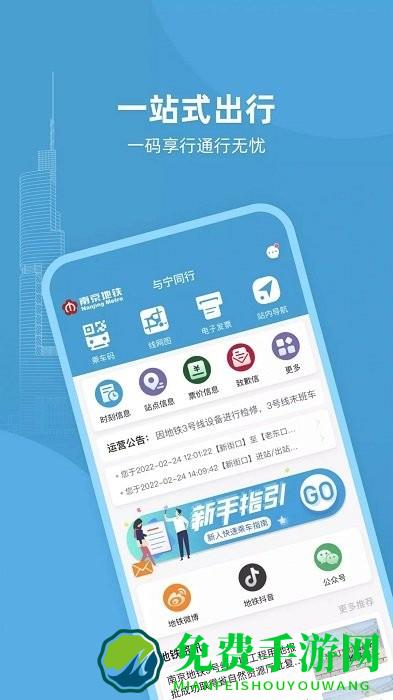 与宁同行app