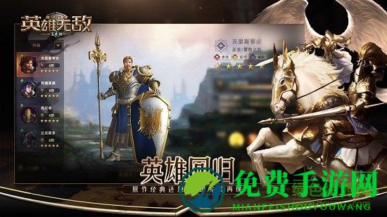 九游魔法门之英雄无敌王朝手游