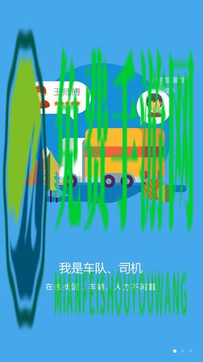 好易建app