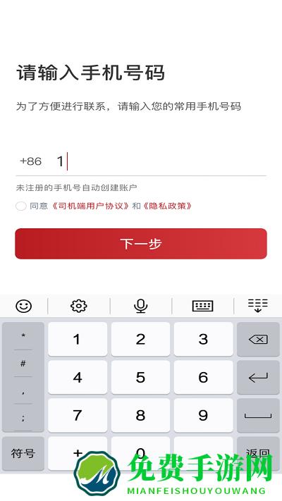 摩登出行app